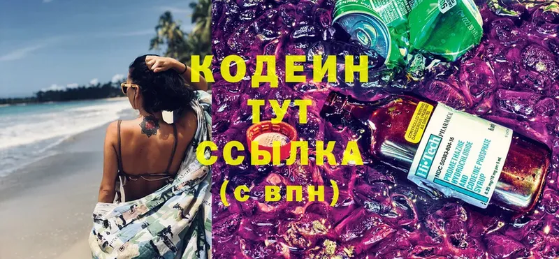 Кодеиновый сироп Lean Purple Drank  Ворсма 