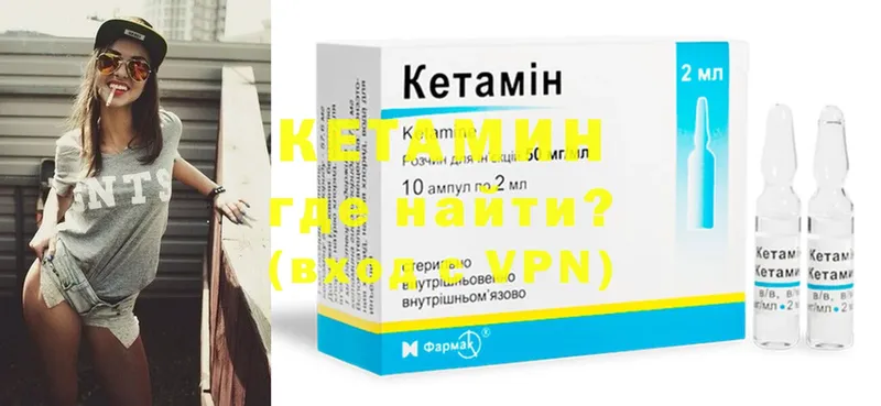 Кетамин ketamine  где продают наркотики  shop состав  Ворсма 