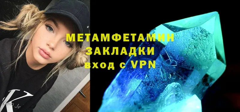 МЕТАМФЕТАМИН Methamphetamine  где продают наркотики  Ворсма 